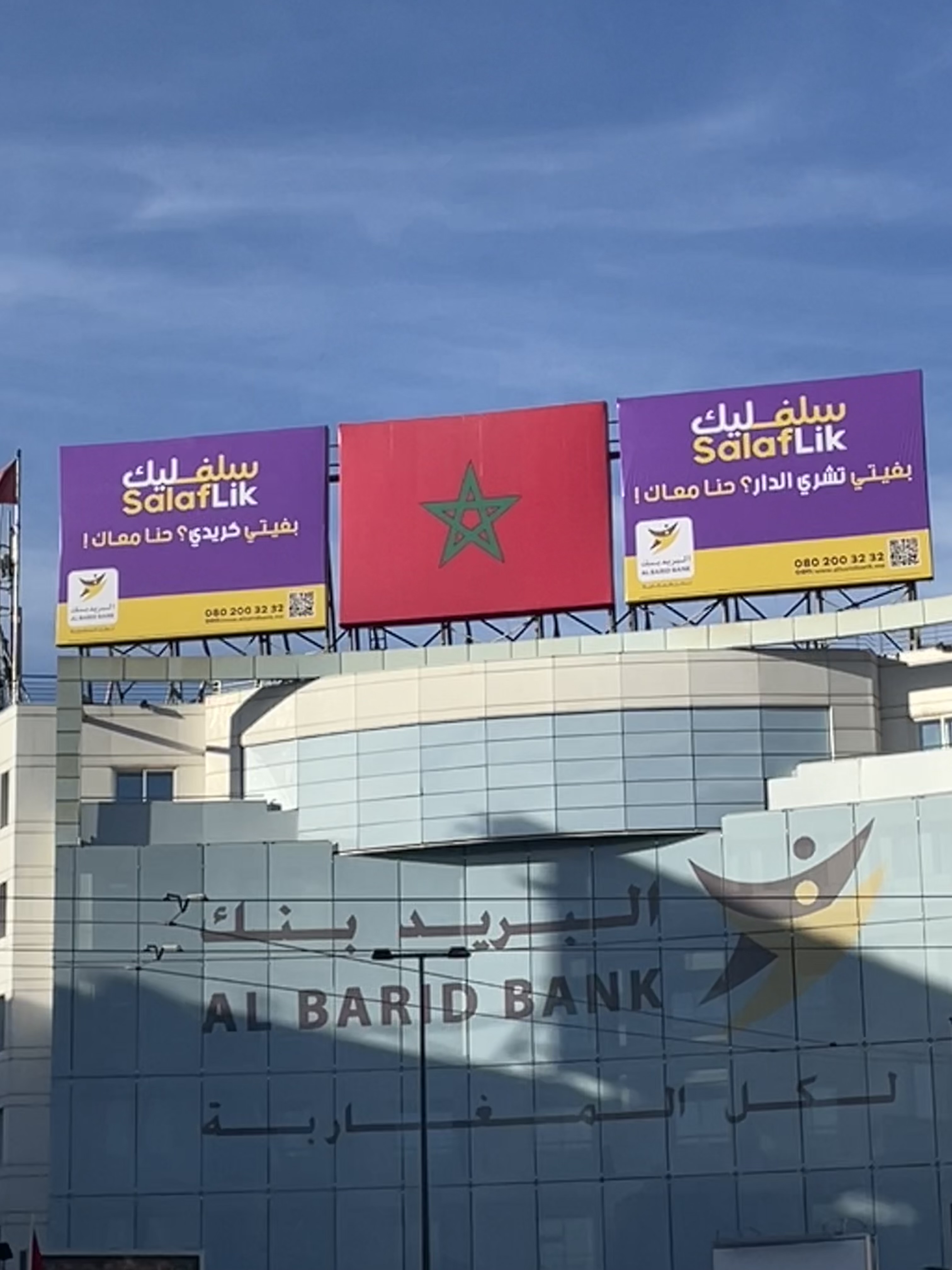 Inclusion financière : Al Barid Bank met en place une offre de bancarisation dédiée aux artisans